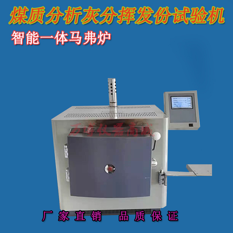 什么是煤炭中的灰分？