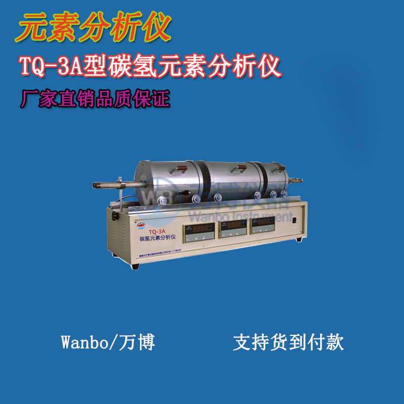 三節爐測碳氫時(shí)應該特別注意什么？