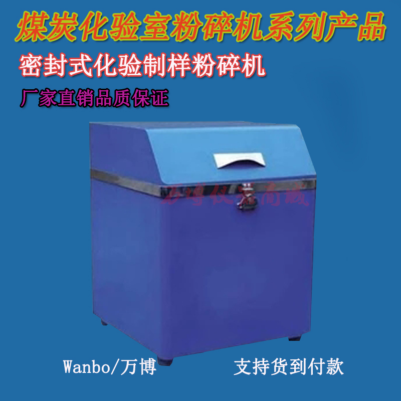 怎么采取煤樣找鶴壁萬(wàn)博煤炭化驗儀器