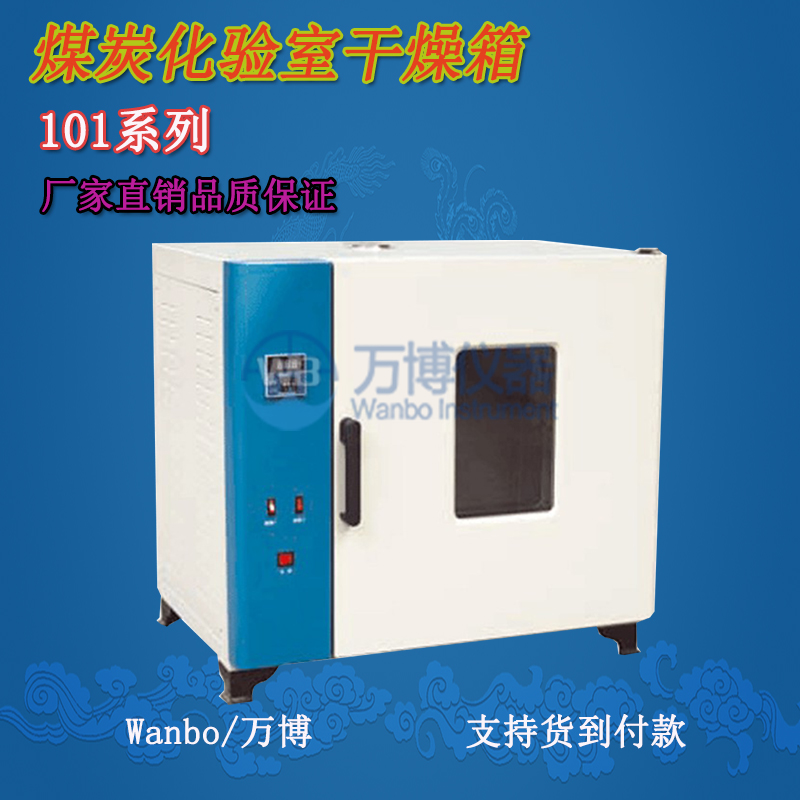 檢測褐煤、煙煤和無(wú)煙煤全水分的國標方法