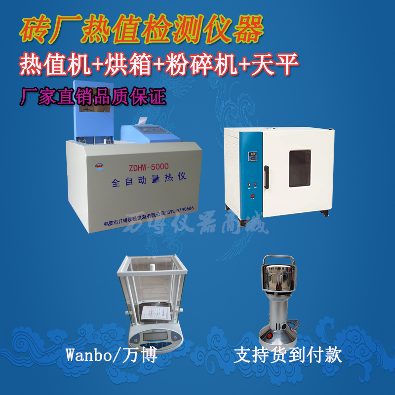 只檢測煤發(fā)熱量的用戶(hù)必看